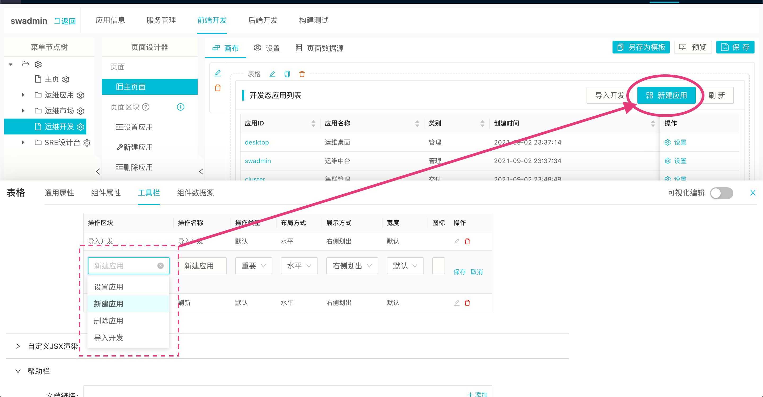 区块绑定示意图